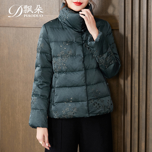 飘朵轻薄羽绒服女短款2025冬季新款时尚绣花中年妈妈90白鹅绒外套