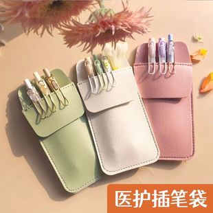 护士医生笔袋插加厚白大褂工作服专用防漏墨神器医学生笔袋防漏墨