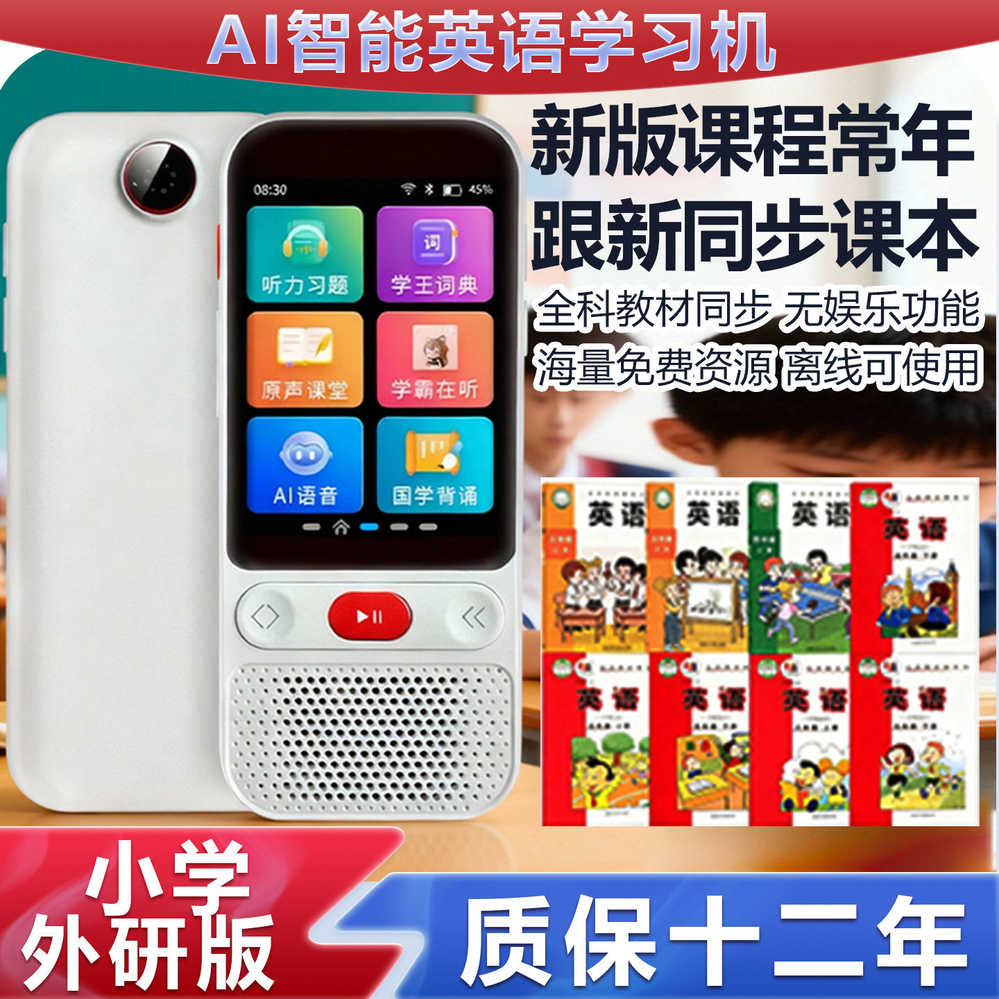 高中外研社听力宝专用英语磨耳朵神器小学新随身听听力复读学习机