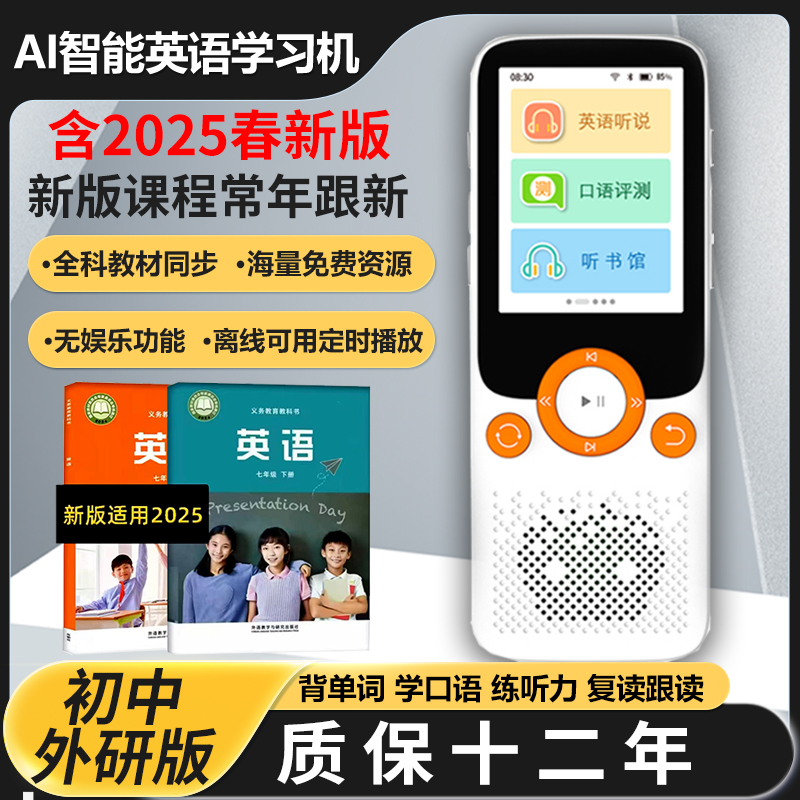 初中外研社听力宝专用英语磨耳朵神器高中新随身听听力复读学习机