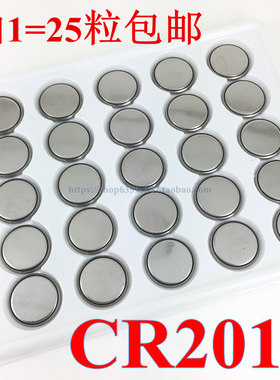 25粒包邮 CR2016锂电池3V 铁将军摩托车电动车汽车钥匙遥控器电池