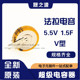 V型 立式 纽扣电池式 超级电容 全新原装 1.5F 法拉电容 CDA 5.5V