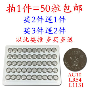 LR54 气嘴灯气门灯风火轮电池 LR1130 L1131 包邮 AG10纽扣电池