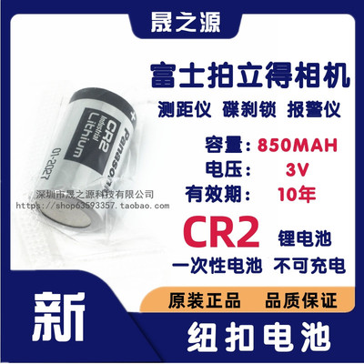 松下CR2  3V锂电池 mini25 碟刹锁 测距仪 富士拍立得照相机电池