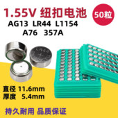 AG3 LR41玩具电子温度计CR2032 LR1130 包邮 LR44纽扣电池AG13