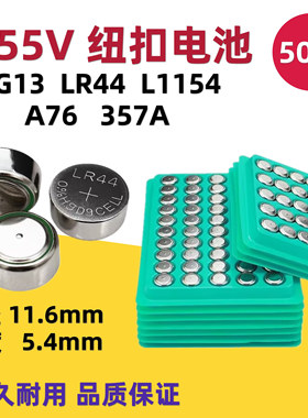 包邮LR44纽扣电池AG13/10/LR1130/AG3/LR41玩具电子温度计CR2032