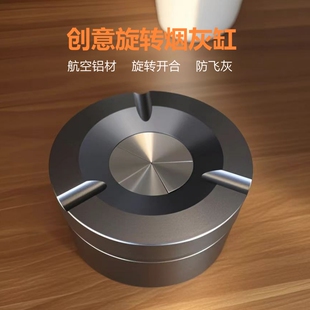 金属旋转烟灰缸带盖高级轻奢小众送男友客户老公创意办公室礼物