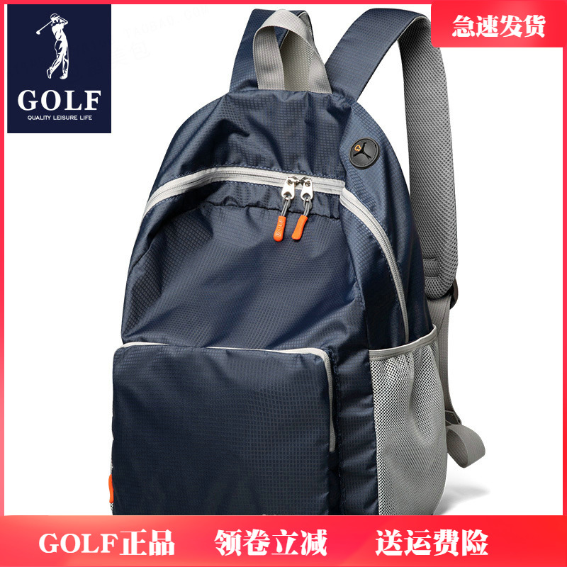 GOLF折叠双肩包女便携旅行