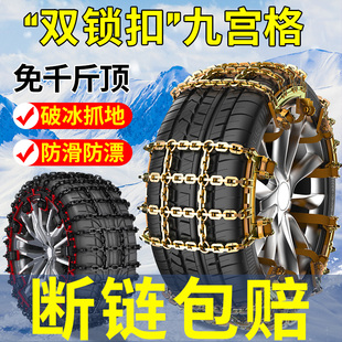 汽车轮胎防滑链suv越野车小轿车皮卡通用型不伤胎冬季 雪地防滑链
