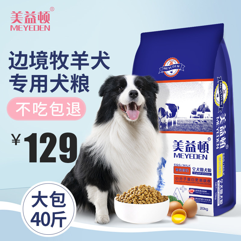 进口美益顿蛋白配方狗粮成犬幼犬