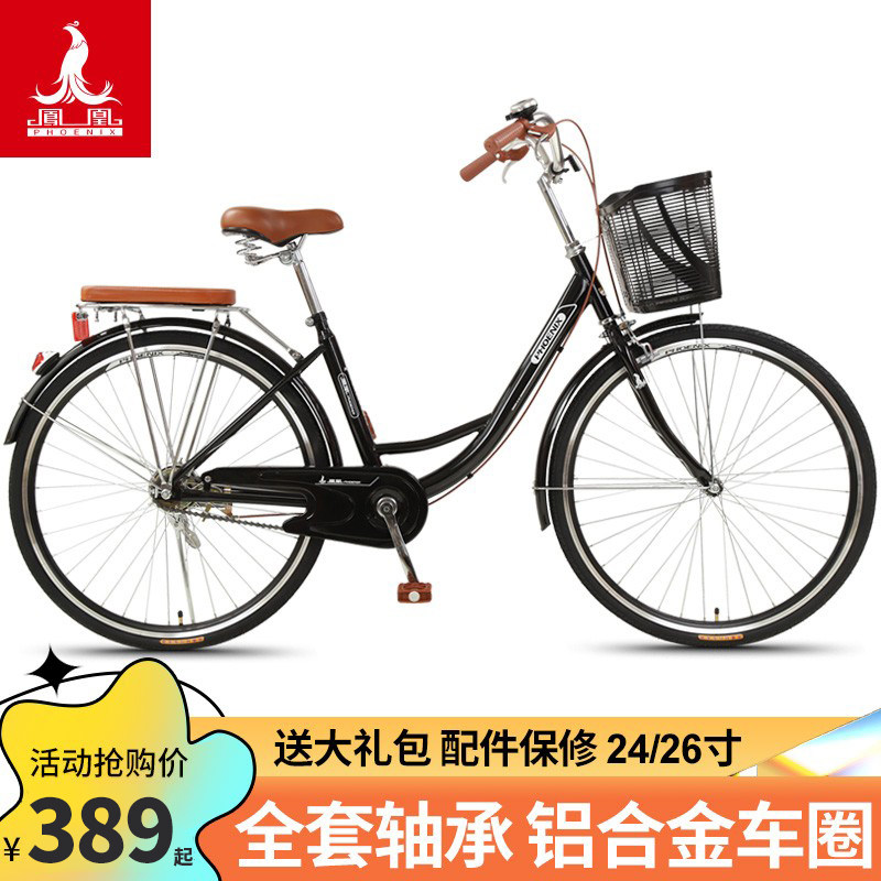 凤凰牌自行车女式轻便上班通勤代步单车24寸26学生大人成人成年男_虎窝淘