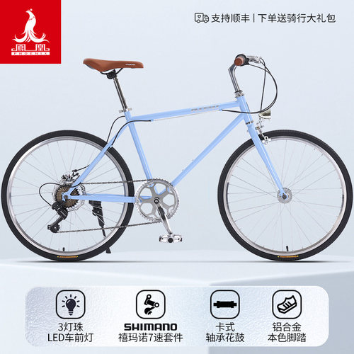 凤凰24寸复古通勤直把公路车