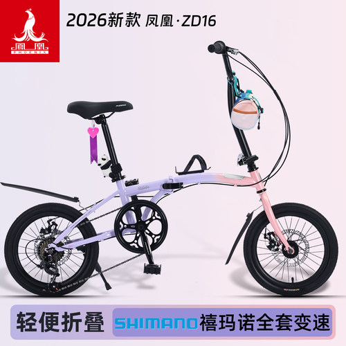 凤凰可放后备箱免安装便携折叠车