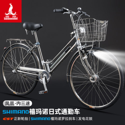 凤凰内三速罗拉闸复古通勤自行车