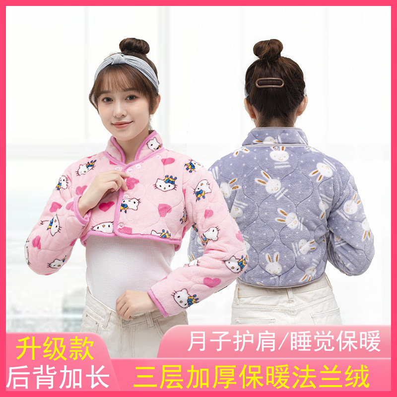 秋冬季加厚月子护肩衣保暖晚上睡觉穿的女士防寒保护背护肩膀颈椎,居家日用,护膝/护腰/护肩/护颈,淘宝优惠券,粉丝福利购,淘宝优惠卷