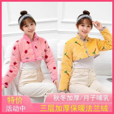 加厚保暖喂奶护肩法兰绒