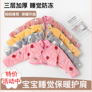 秋冬季 加厚加绒保暖婴儿护肩宝宝护肩膀防寒儿童护肩睡觉专用坎肩