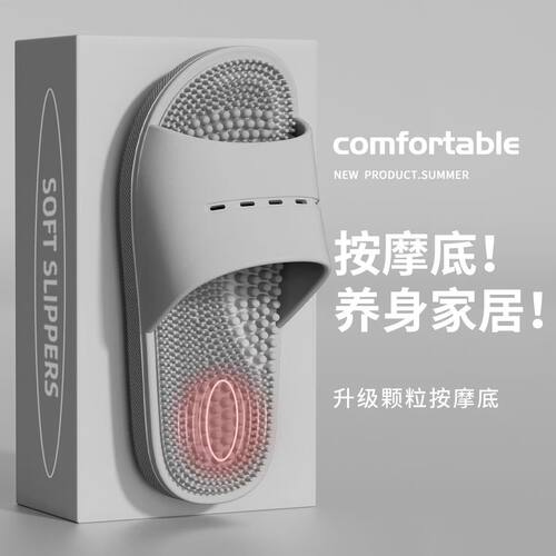 按摩拖鞋男2025新款家用防滑室内家居足底穴位浴室洗澡凉拖鞋男士