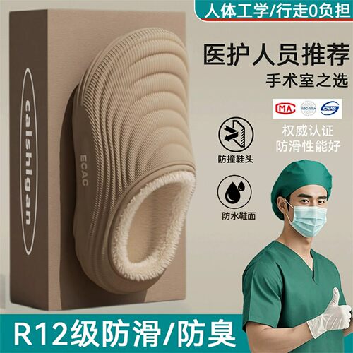 医用手术室拖鞋男士2026新款