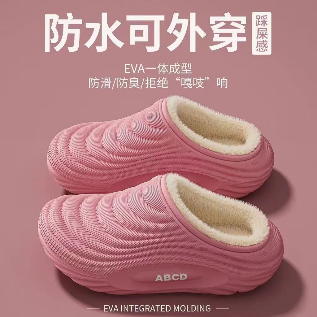 冬季防滑防水棉拖鞋女2025新款保暖厚底防滑室内家居情侣拖鞋