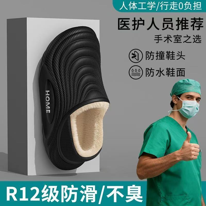 医护防水棉拖鞋男款2025新款秋冬季外穿加绒加厚底保暖防滑棉鞋女