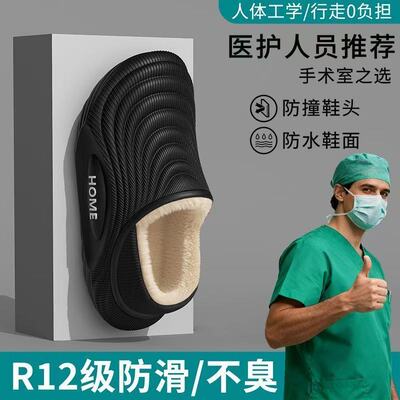 医护防水棉拖鞋男款2025新款秋冬季外穿加绒加厚底保暖防滑棉鞋女
