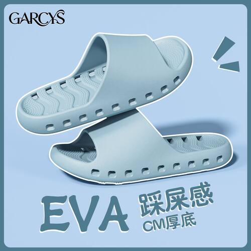 EVA踩屎感女一字拖今年爆款拖