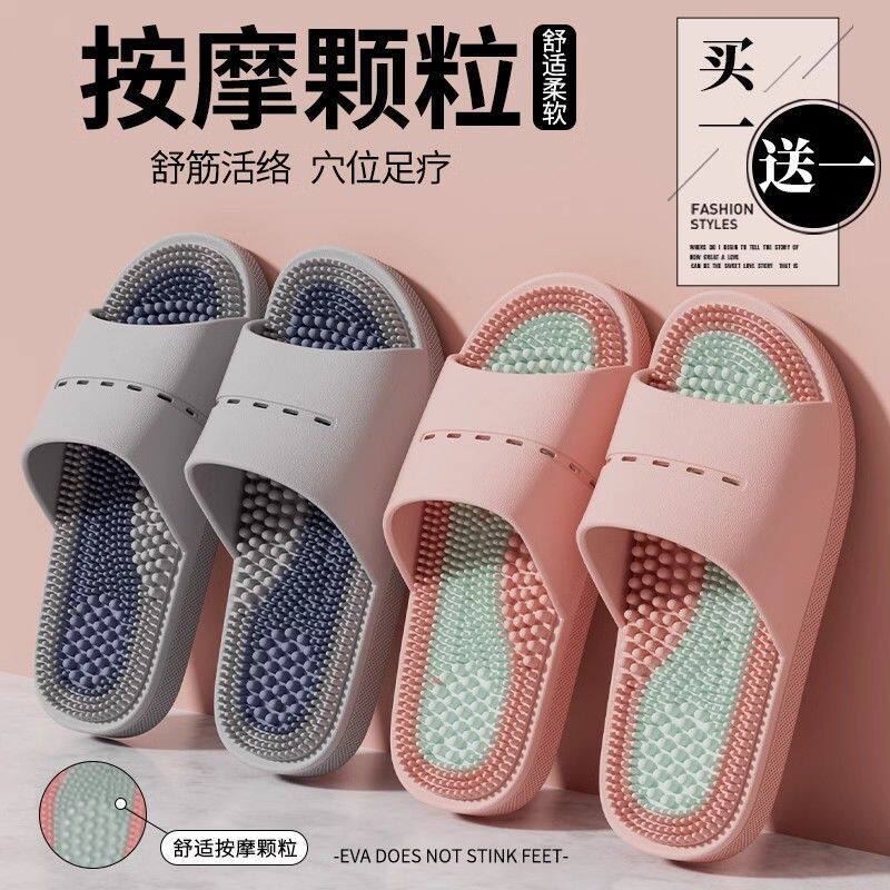 按摩拖鞋买一送一夏季女士家居足穴位浴室洗澡防滑足疗情侣凉拖鞋