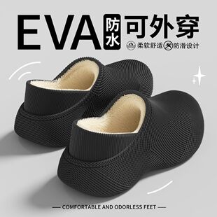 居家简约EVA防水包跟棉拖鞋男款厚底防滑耐磨居家外穿加绒棉拖
