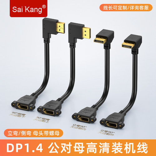 DP公对母延长线带螺母弯头高清线