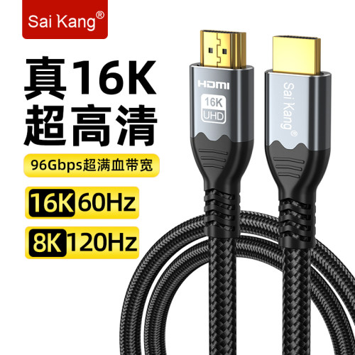 hdmi2.2线16k高清电脑电视8K连接