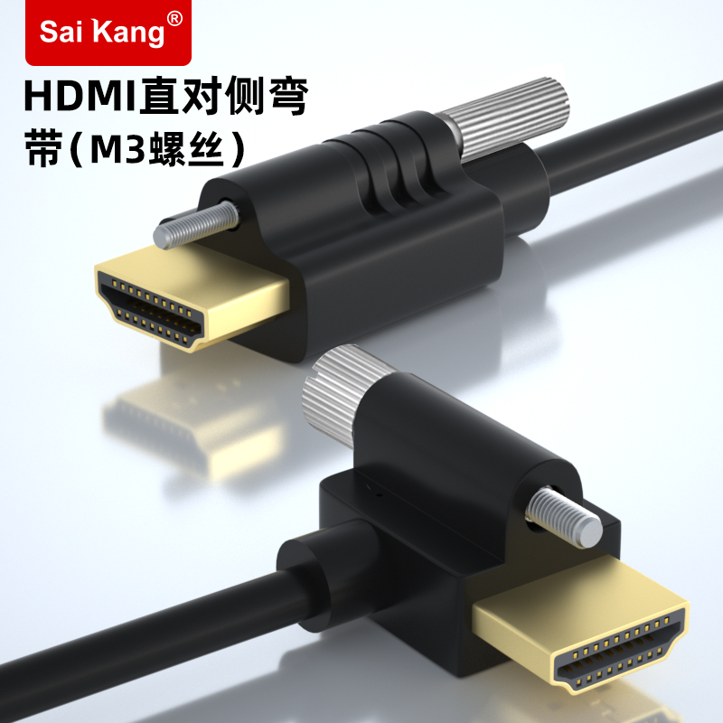 hdmi线带螺丝螺母固定高清线4K@60Hz电脑电视连接线投影仪视频线