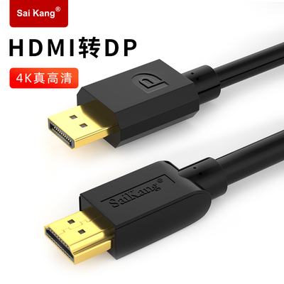hdmi转dp线笔记本电脑高清连接线