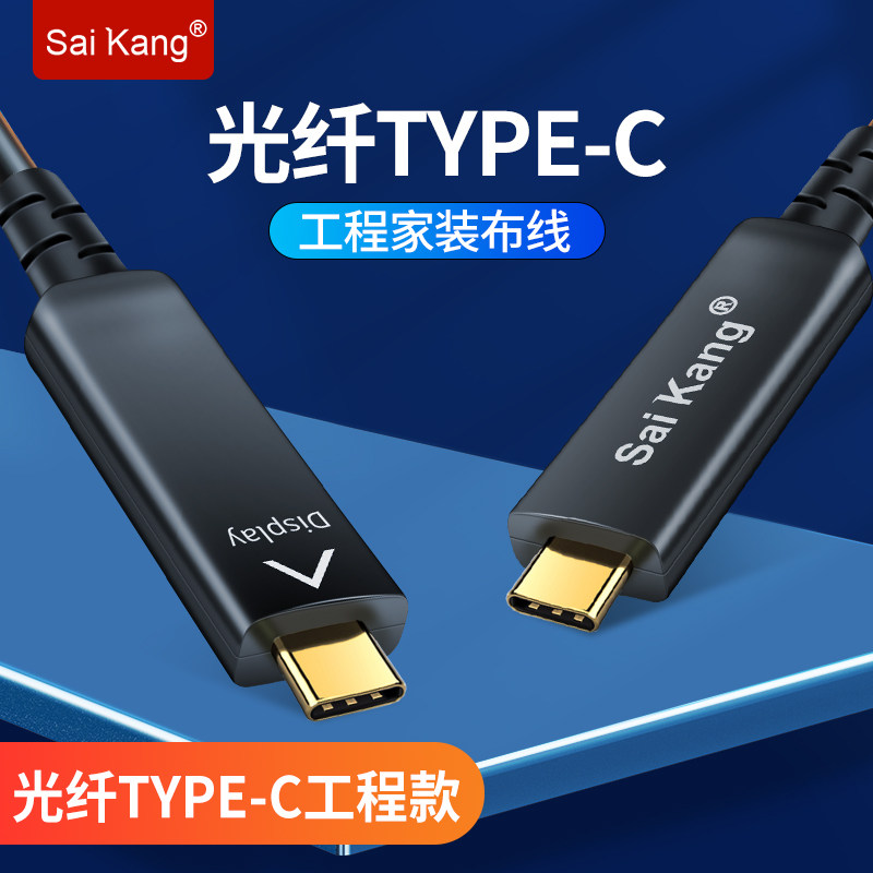 光纤type-c高清线工程穿管款手机笔记本视频线光缆8/1015/20/30米