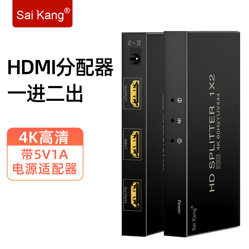 hdmi一分二分频器高清1进2出换器视频电脑屏幕hdml高清分线器4k/60Hz电视显示器机顶盒分线器