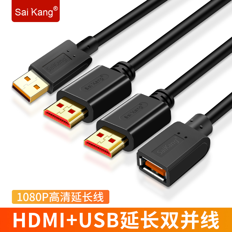 HDMI线延长线KVM线视频线电脑高清线KVM切换器视频连接线1.5/3米