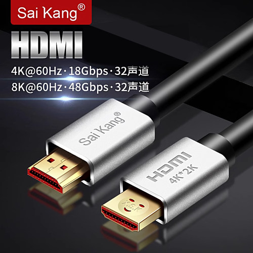 hdmi线高清线4k电脑8k电视视频线