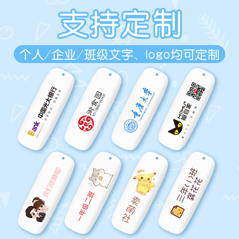 台电少女u盘定制刻字l实用礼品