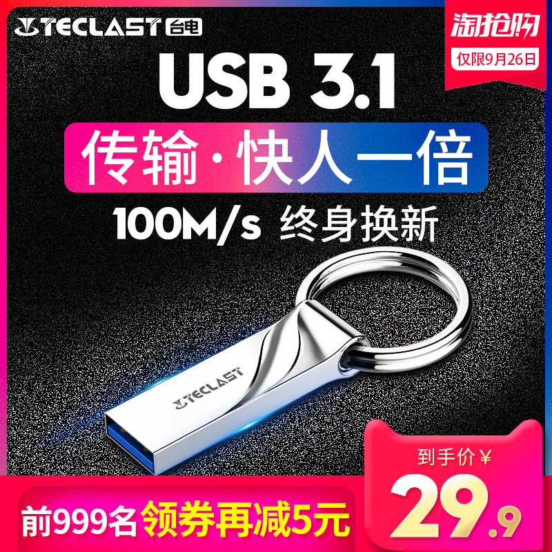 ̨µçuÅÌ32g¸ßËÙusb3.1¶¨ÖÆ¿Ì×ÖUÅÌ USB3.0ÓÅÅ̸öÐÔ½ðÊô³µÔØÕýÆ·32guÅÌ ÉÁ´æÓÈÅÌ ÒÆ¶¯Õý°æ´´Òâ¼ÓÃܵçÄÔupan