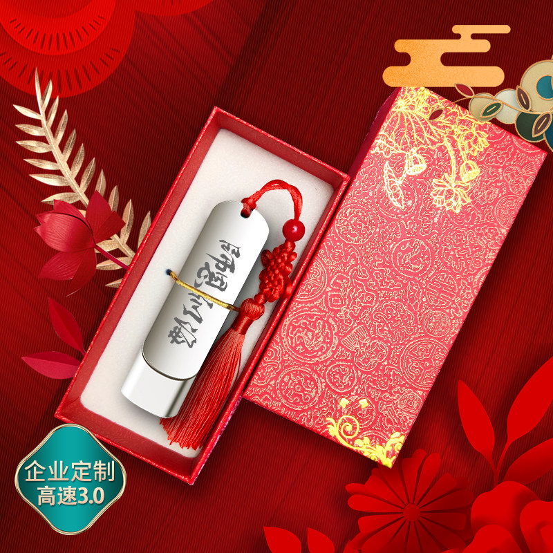 教师节金属U盘定制LOGO刻字印礼盒私人订制图案礼品优盘礼物64G