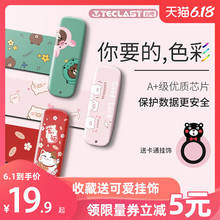 【官方正版】台电u盘32g 创意可爱女生卡通优盘 logo定制刻字加密车载u盘 电脑usb正品手机两用学生高速u盘女