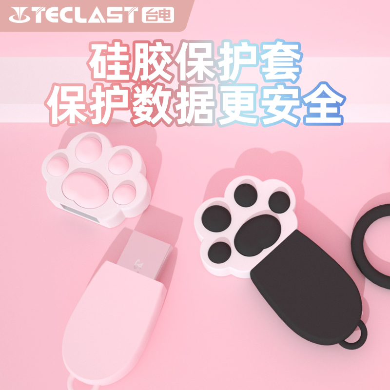 台电卡通可爱猫爪U盘送挂饰+礼盒