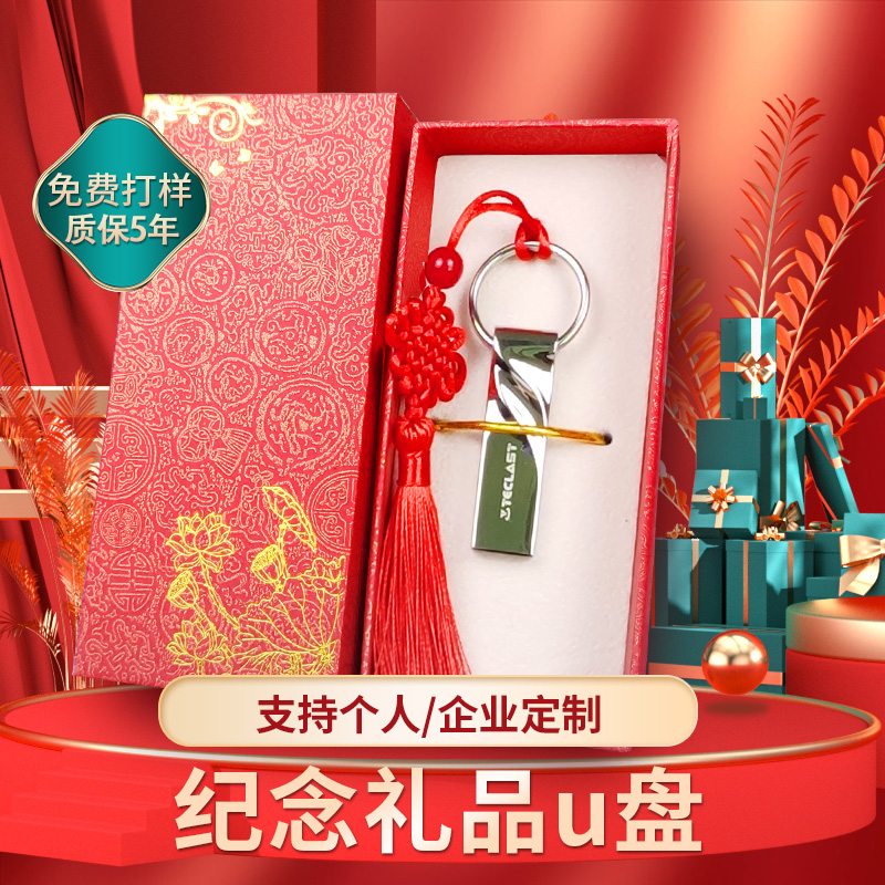 Teclast/台电64G教师节礼盒礼品