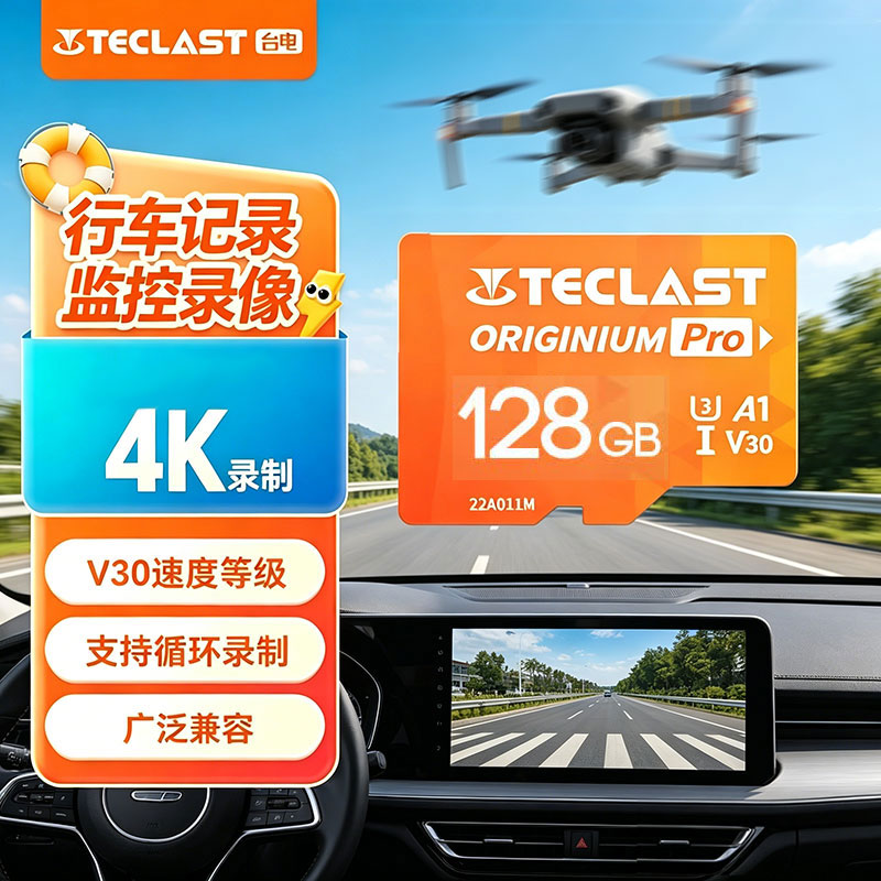 台电tf卡128G大疆pocket3/4无人机存储action6/5pro内存卡switch图片