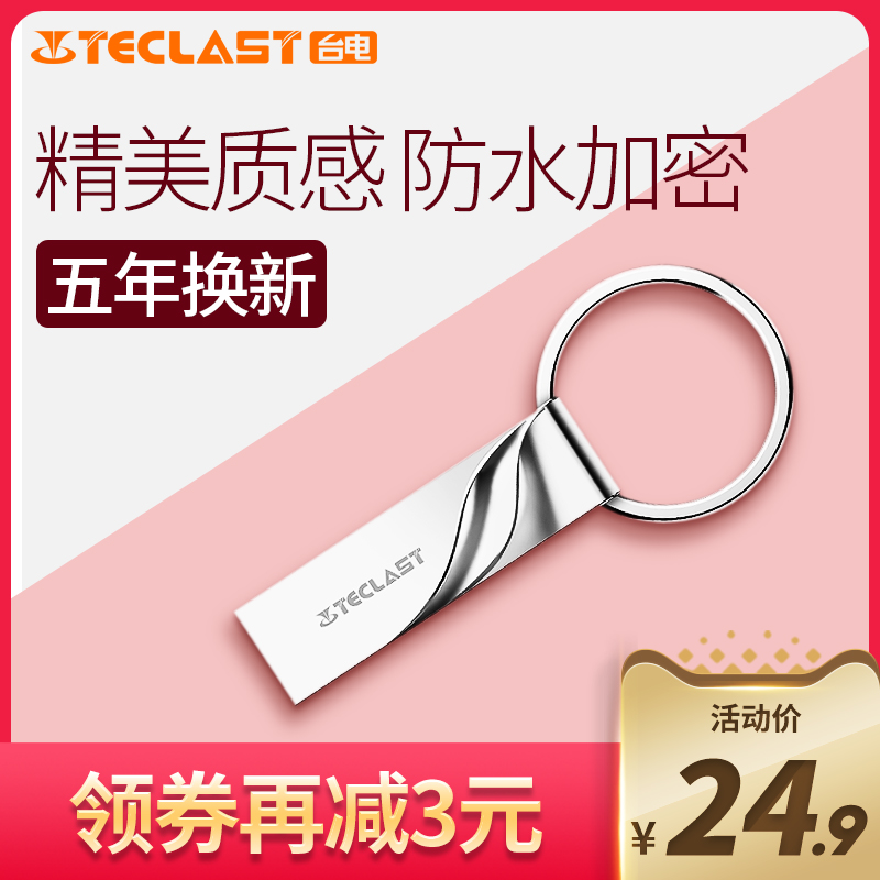 ̨µçUÅÌ32g ¸ßËÙ¶¨ÖÆ¿Ì×ÖÓÅÅÌ ¸öÐÔ½ðÊôѧÉú·ÀË®³µÔØÕýÆ·32guÅÌ ´´ÒâÒÆ¶¯µçÄÔÃÔÄãͶ±êlogoÓÈÅÌ