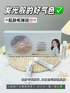 俏韵诗媄拜亢餹意大利黑松露胶原蛋白饮升级不加水12800mg蛋白肽