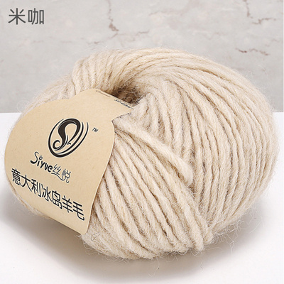 【欧美风】意大利冰岛手工羊毛线