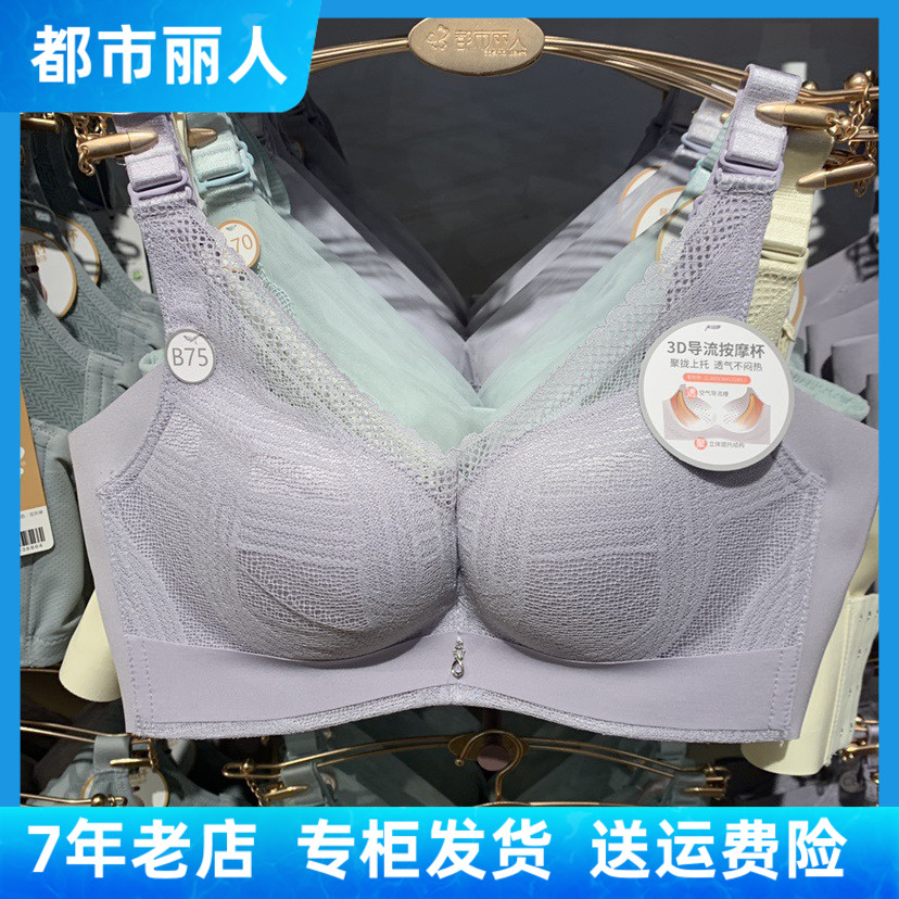 都市丽人按摩文胸LJ34A3调整型收副乳中厚杯聚拢空气导流杯内衣女