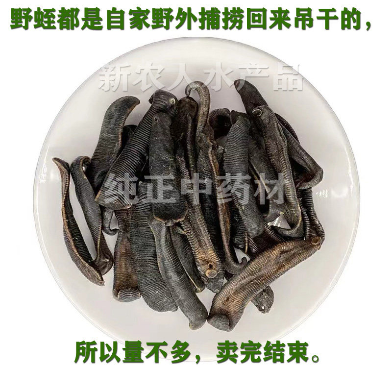 清水水蛭干50克中药材宽体金线蛭蚂蟥干水蛭素胶囊水蛭粉包邮