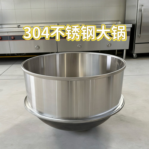 304不锈钢加高大锅加厚商用卤肉熟食羊汤牛肉汤拉面蒸酒锅白钢锅